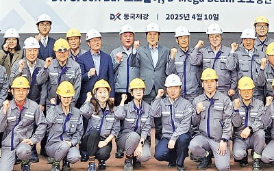 신규 철강제품 초도 생산 … 신사업 출발 기념식