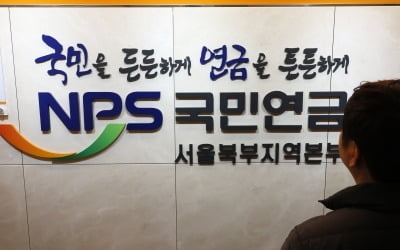 국민연금 가입자, 2년 연속 감소…저출생 탓에 2200만명선 붕괴