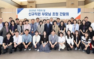 강경성 KOTRA 사장, '가정의 달' 맞아 직원 가족 초청
