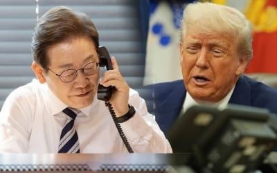 李 대통령-트럼프 첫 통화 조율 중…오늘 이뤄질까 '촉각'