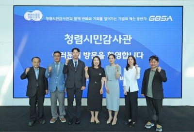 경기도경제과학진흥원, 투명강화 목적 '청렴시민감사관 확대 운영'
