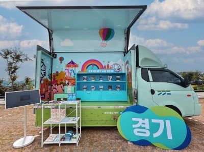 경기도와 경기관광공사, 전국 축제 현장 찾아 '경기관광 홍보관' 운영