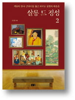 [책마을] 우리가 몰랐던 韓 근대미술의 보석들